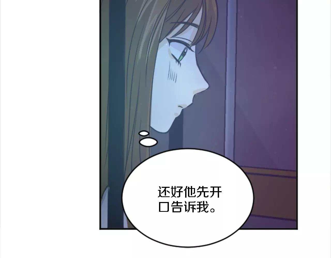 《星之暖茶》第20话 有你在真好 第47页