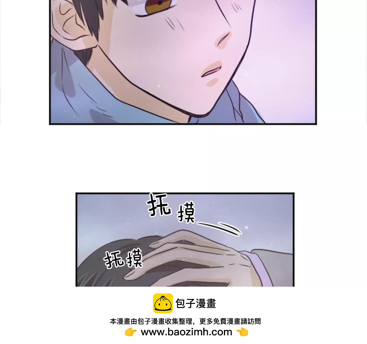 《星之暖茶》第20话 有你在真好 第50页