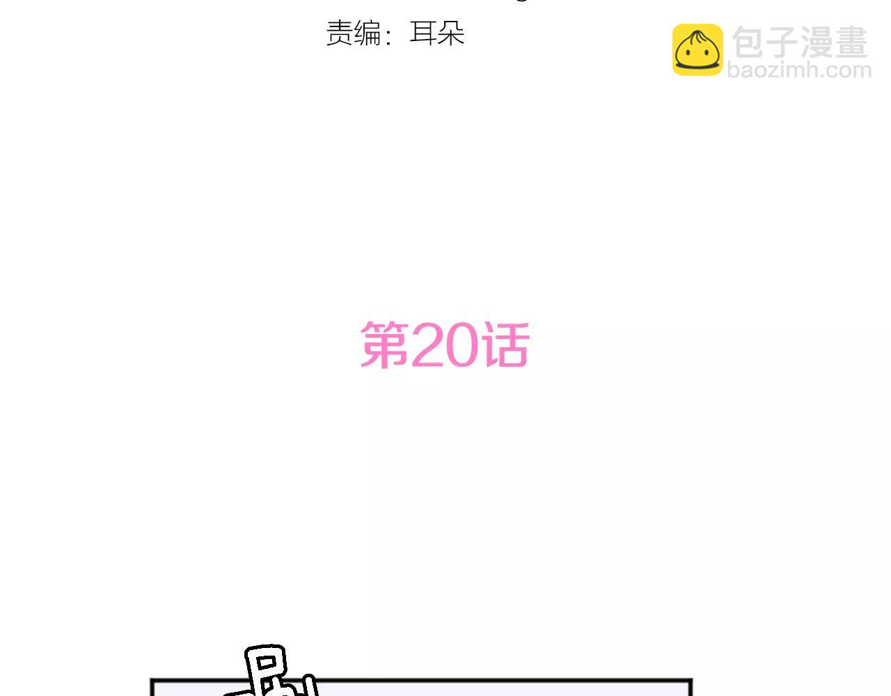《星之暖茶》第20话 有你在真好 第7页