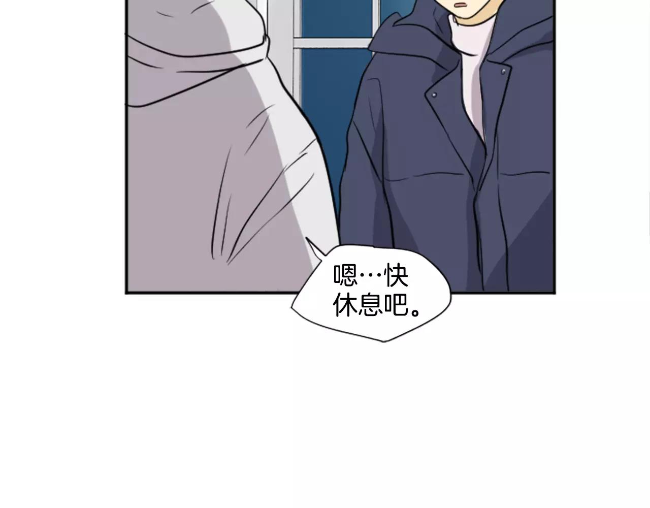 《星之暖茶》第21话 引进新人 第10页
