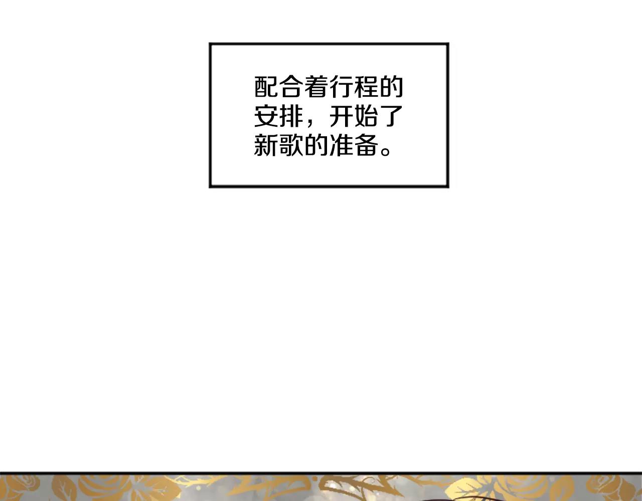 《星之暖茶》第21话 引进新人 第18页