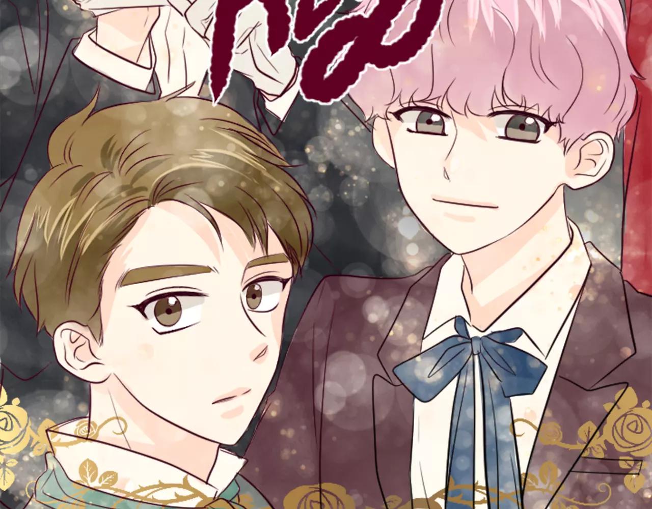 《星之暖茶》第21话 引进新人 第20页