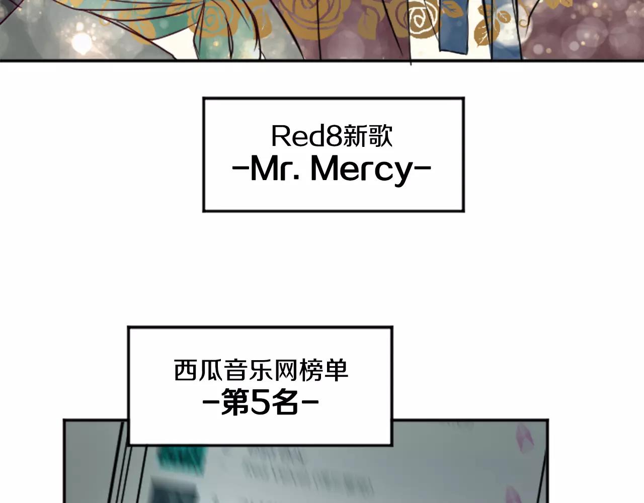 《星之暖茶》第21话 引进新人 第21页