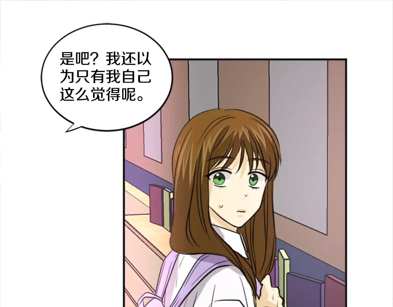 《星之暖茶》第21话 引进新人 第25页