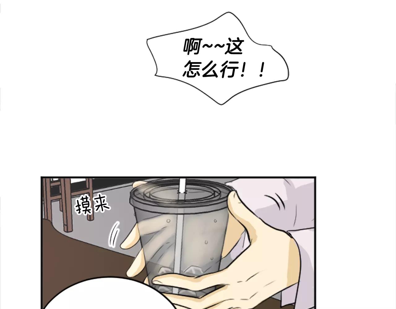 《星之暖茶》第21话 引进新人 第35页