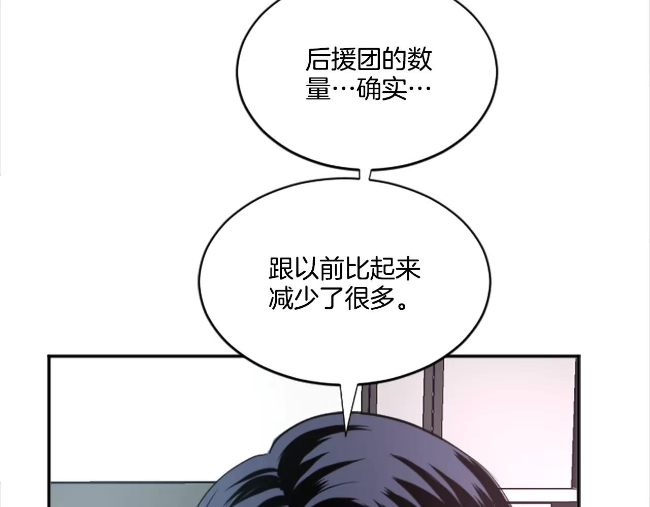 《星之暖茶》第21话 引进新人 第42页