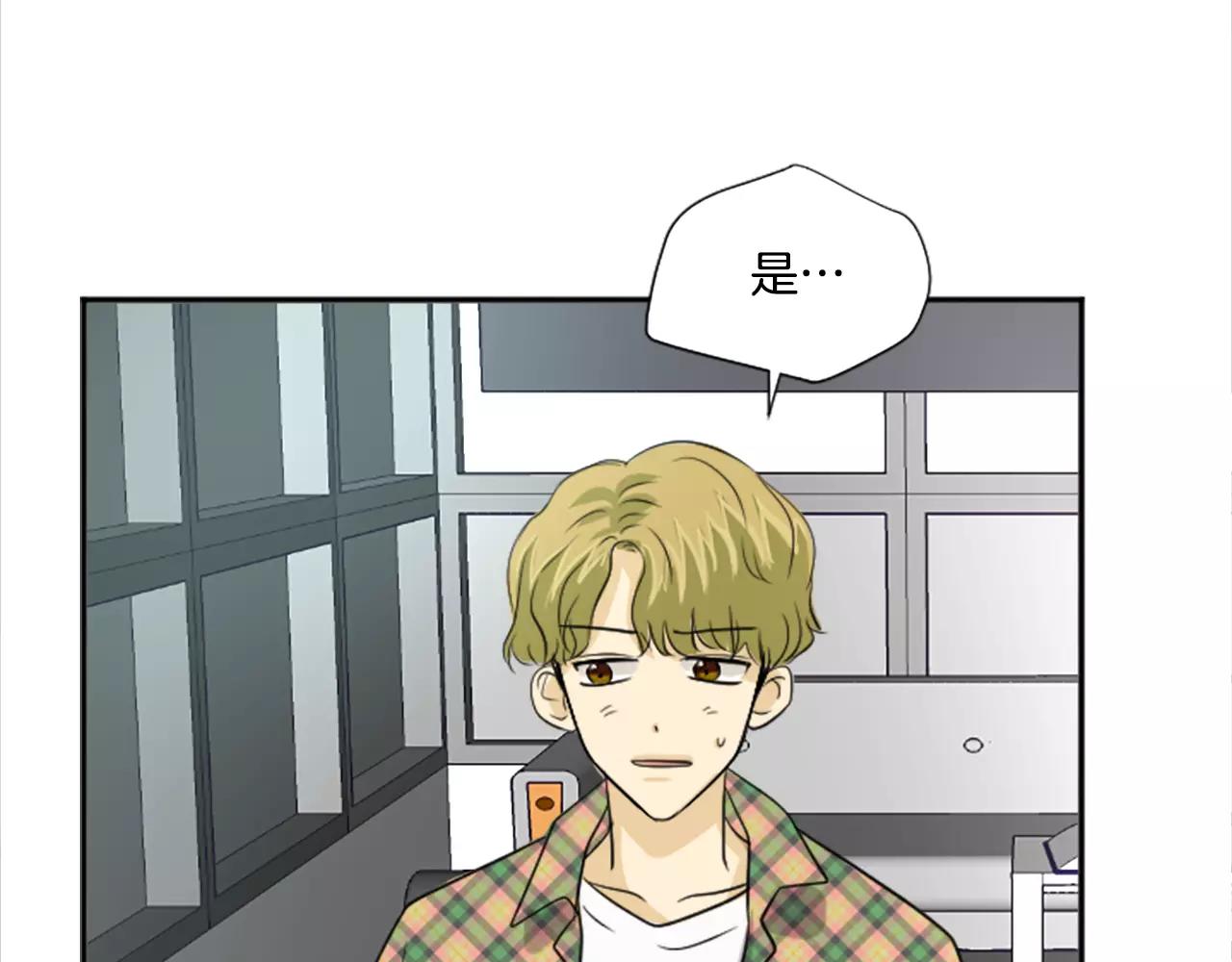 《星之暖茶》第21话 引进新人 第44页