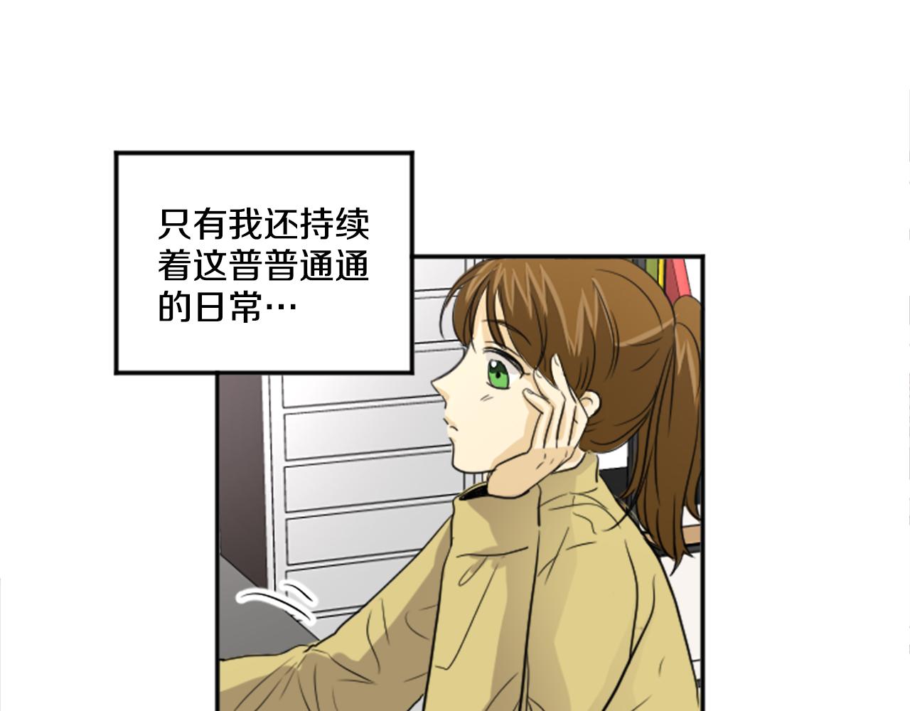 《星之暖茶》第22话 经纪人 第22页