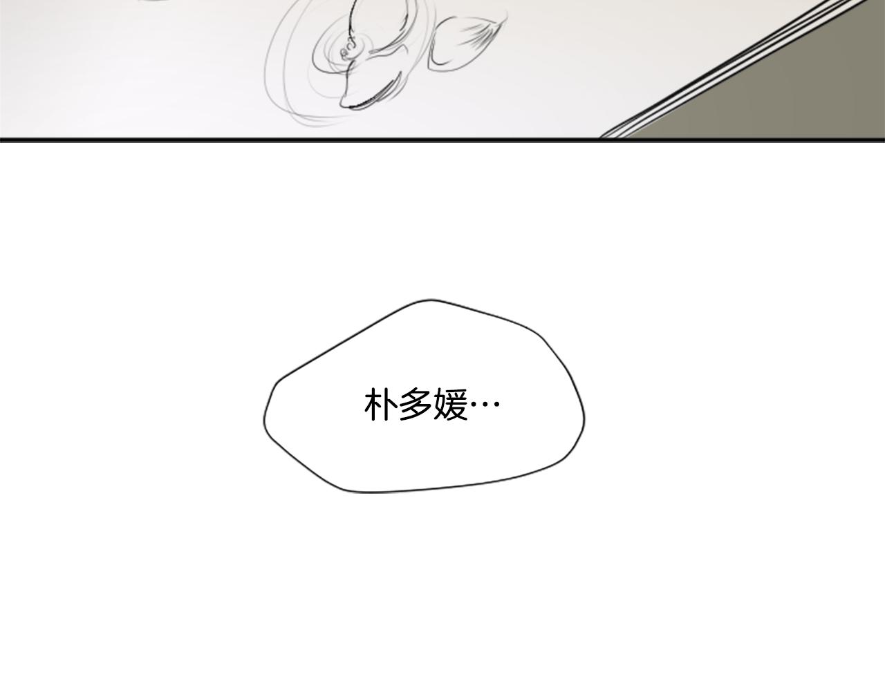 《星之暖茶》第22话 经纪人 第24页