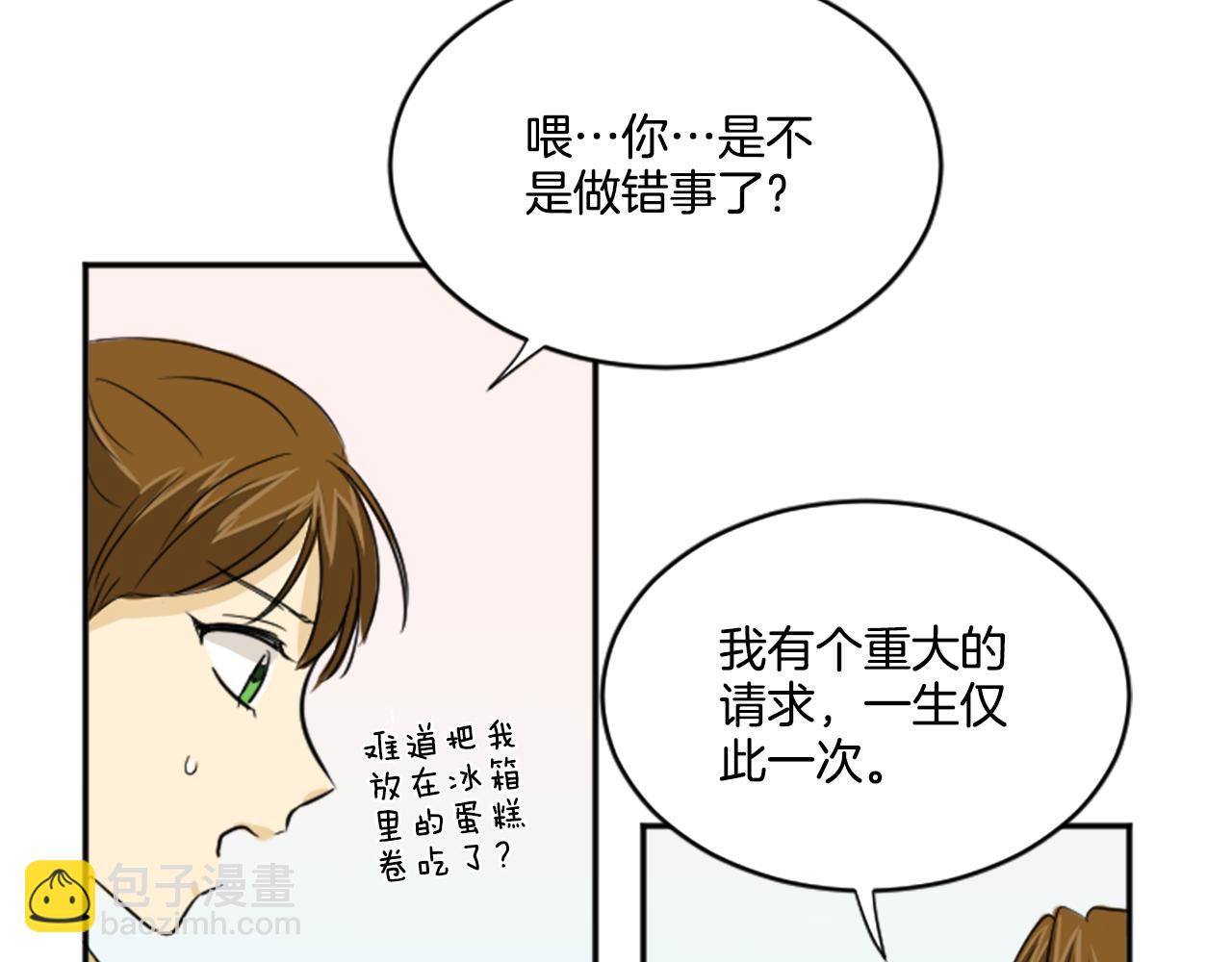 《星之暖茶》第22话 经纪人 第27页