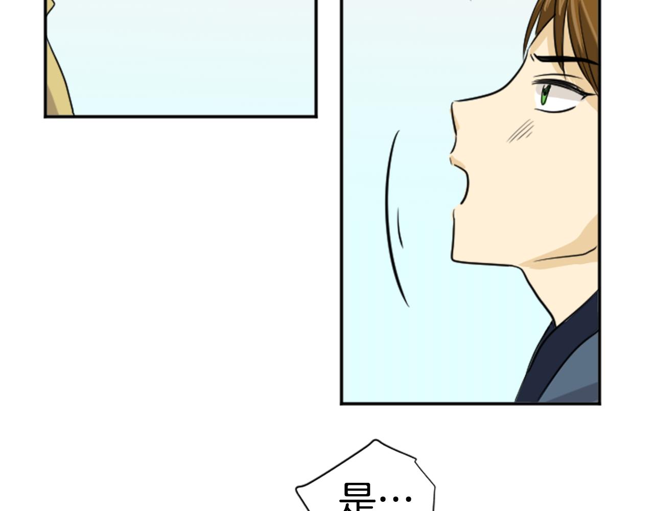《星之暖茶》第22话 经纪人 第28页