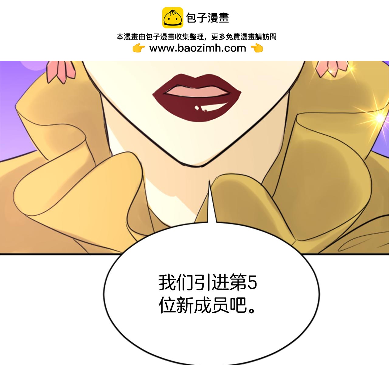 《星之暖茶》第22话 经纪人 第2页
