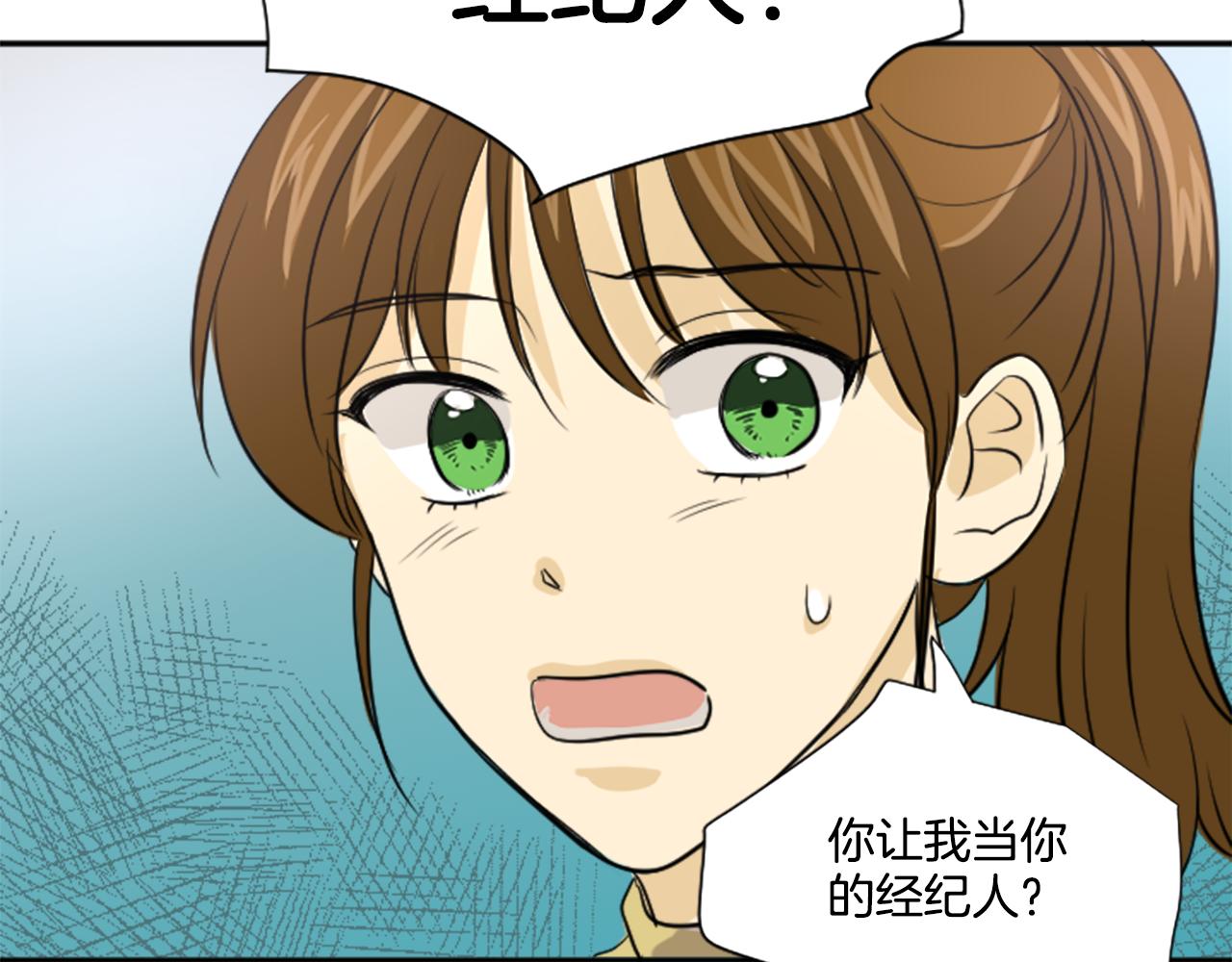 《星之暖茶》第22话 经纪人 第34页