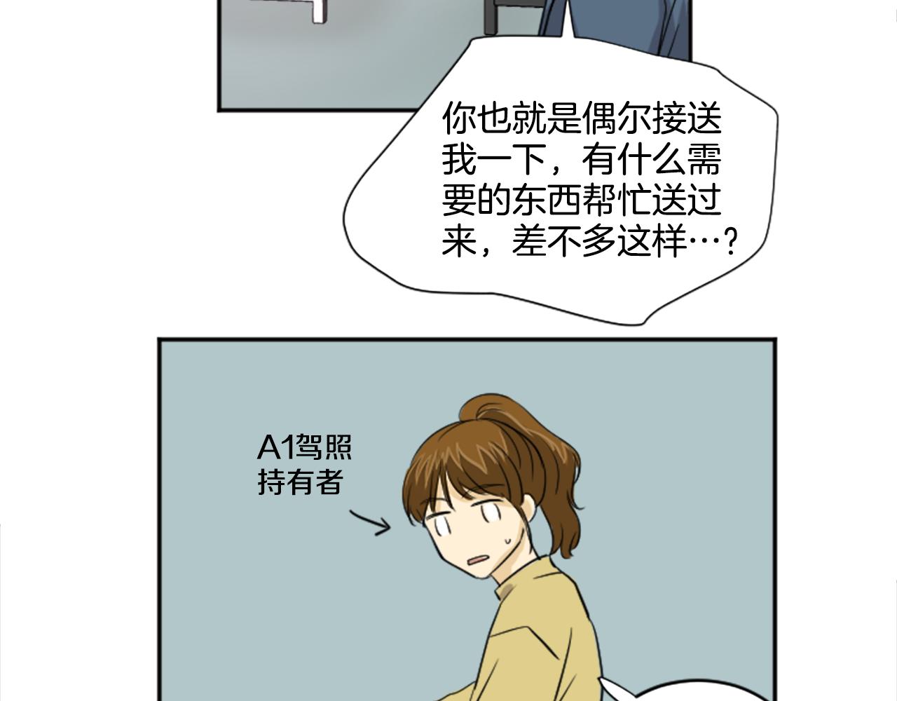 《星之暖茶》第22话 经纪人 第36页