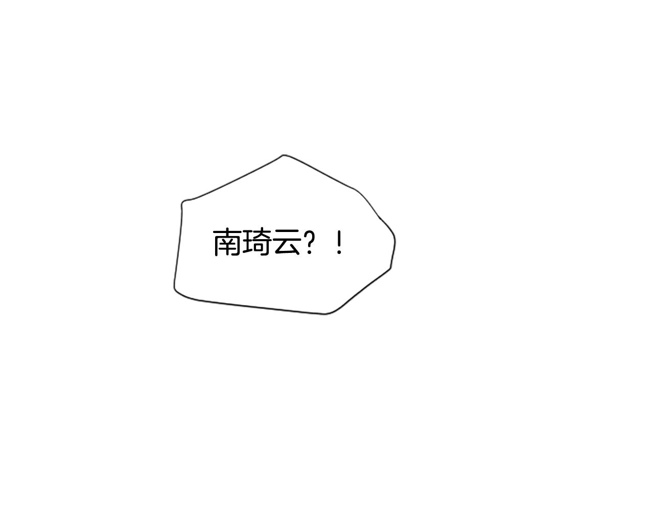 《星之暖茶》第23话 她喜欢他 第1页