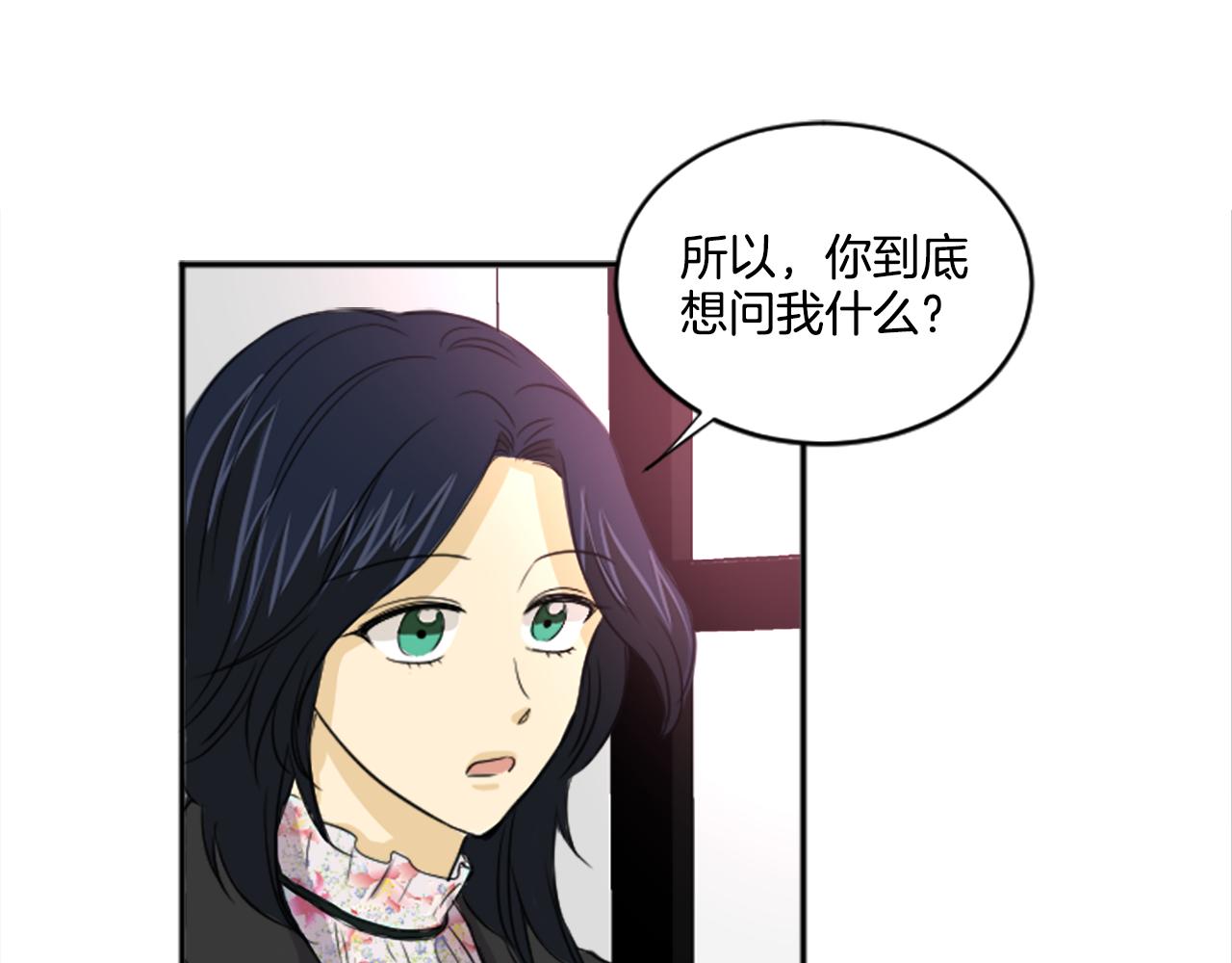 《星之暖茶》第23话 她喜欢他 第33页