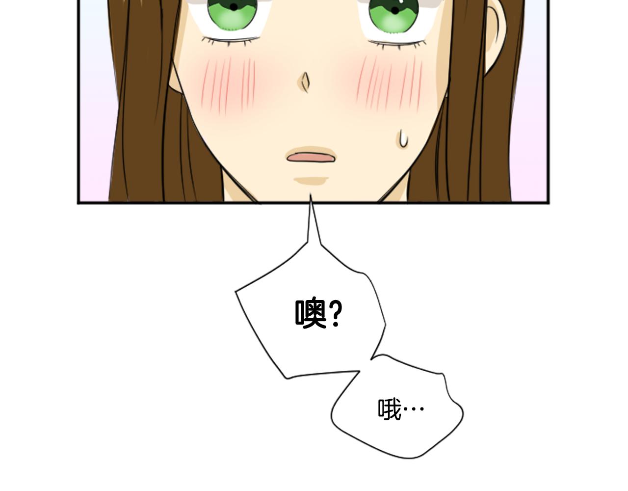 《星之暖茶》第23话 她喜欢他 第39页