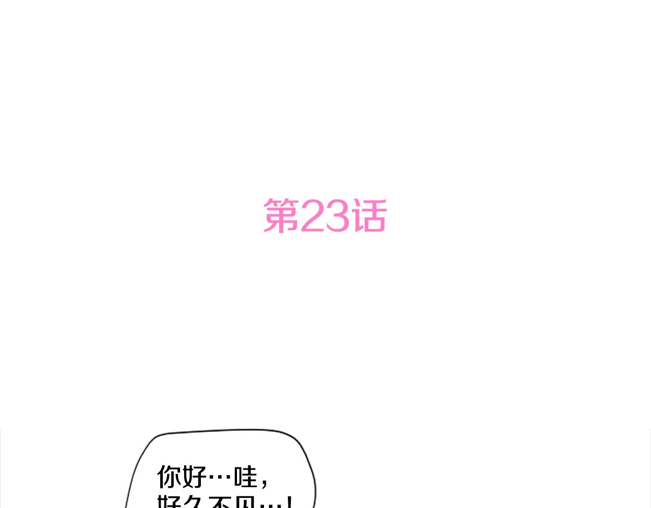 《星之暖茶》第23话 她喜欢他 第5页