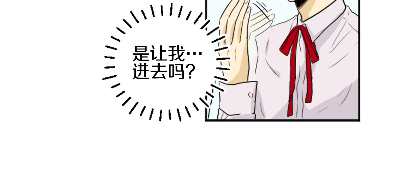 《星之暖茶》第23话 她喜欢他 第8页