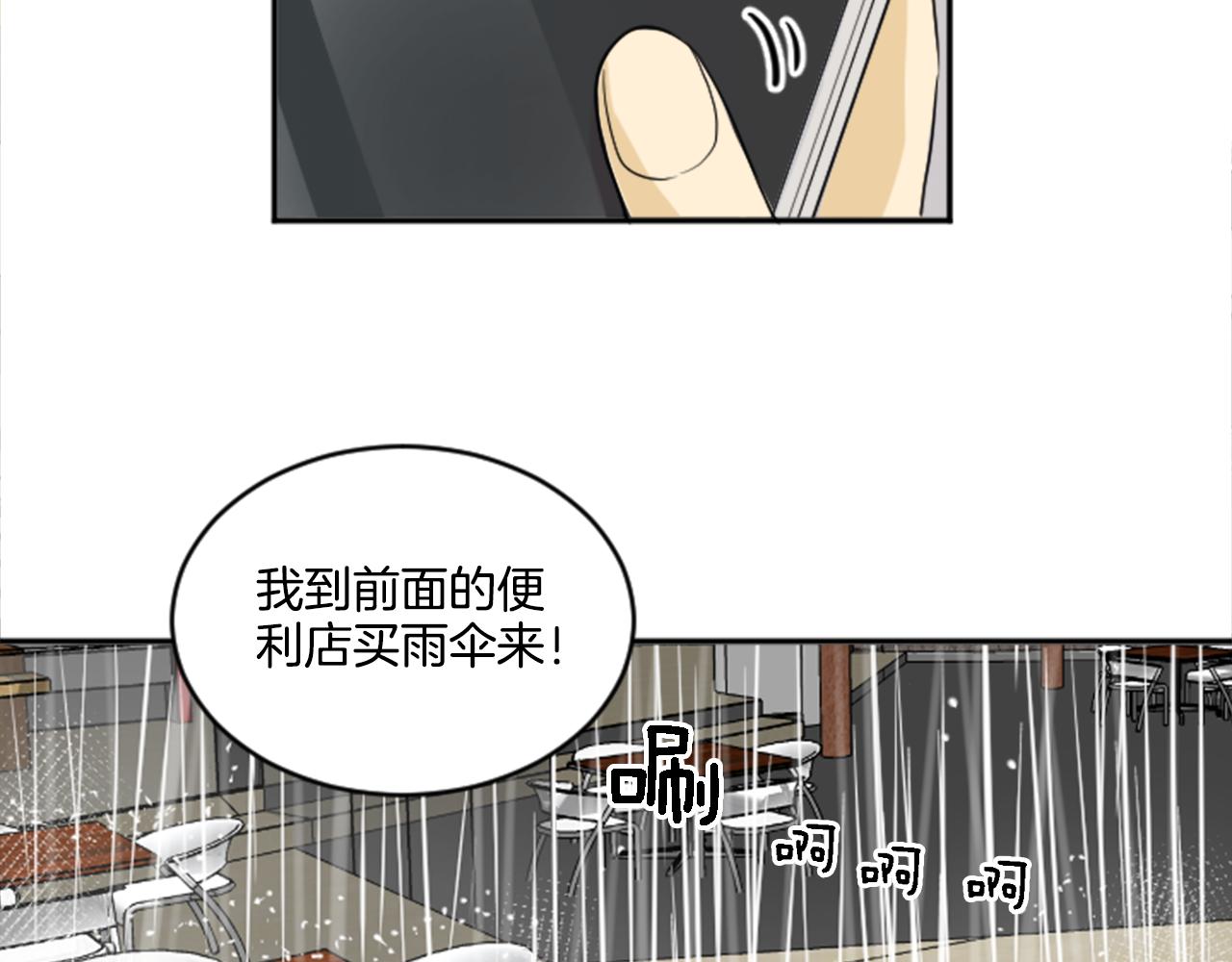《星之暖茶》第25话 她生病了 第10页