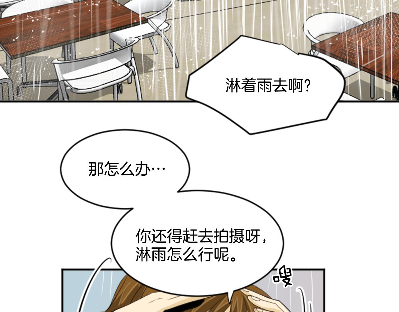 《星之暖茶》第25话 她生病了 第11页