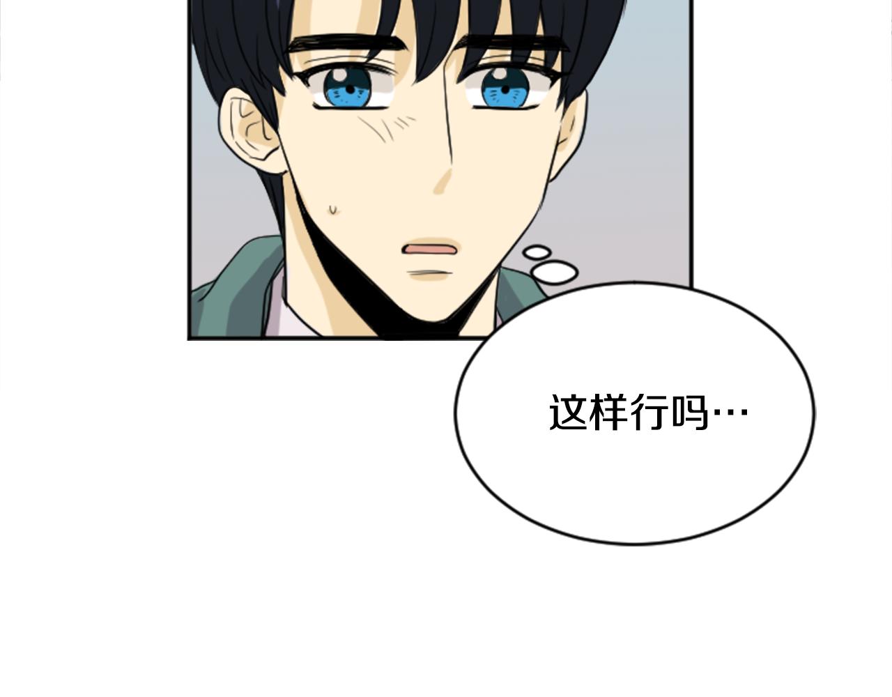 《星之暖茶》第25话 她生病了 第15页