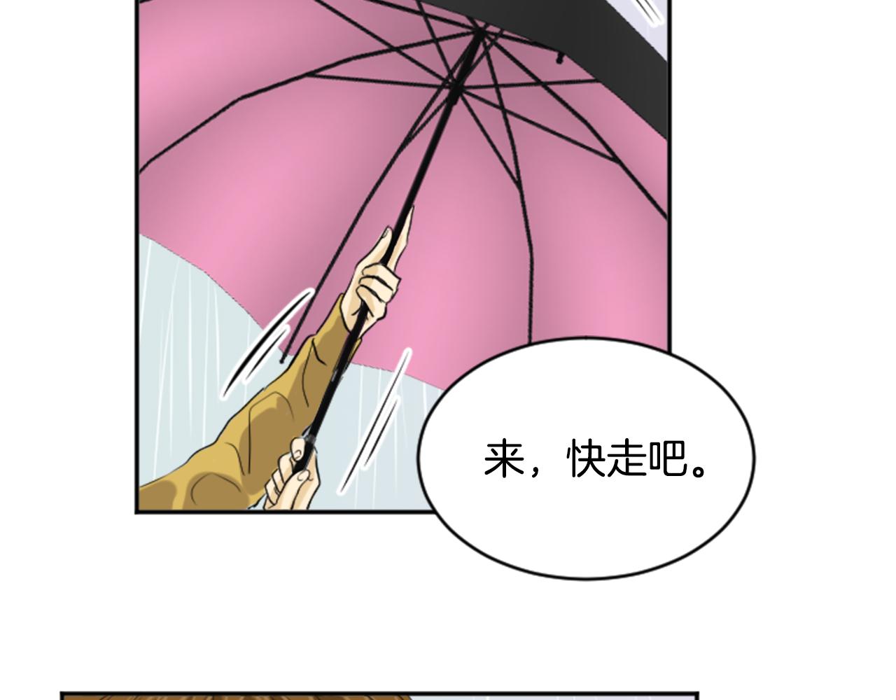 《星之暖茶》第25话 她生病了 第18页