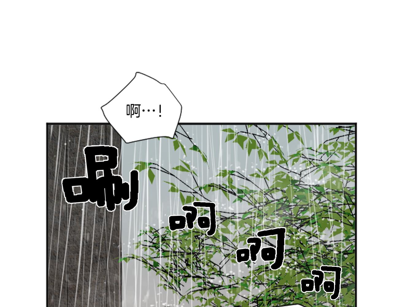 《星之暖茶》第25话 她生病了 第1页