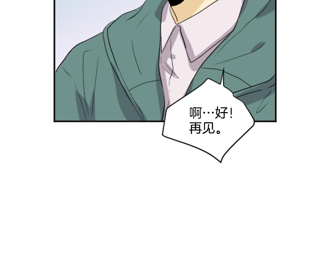 《星之暖茶》第25话 她生病了 第26页