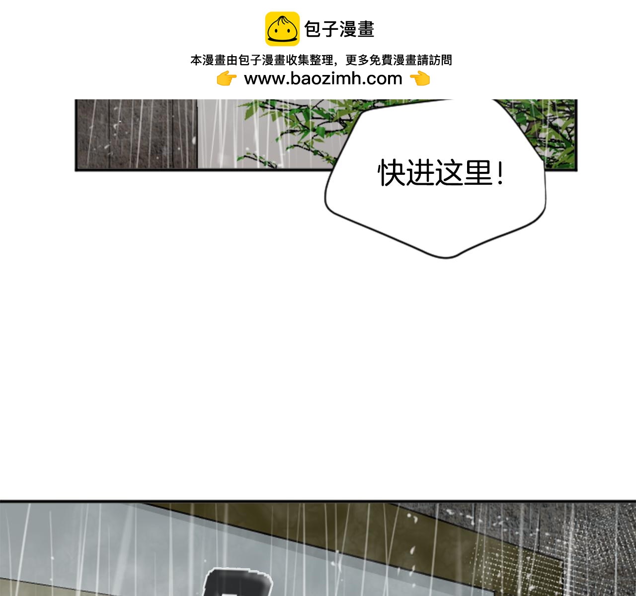 《星之暖茶》第25话 她生病了 第2页