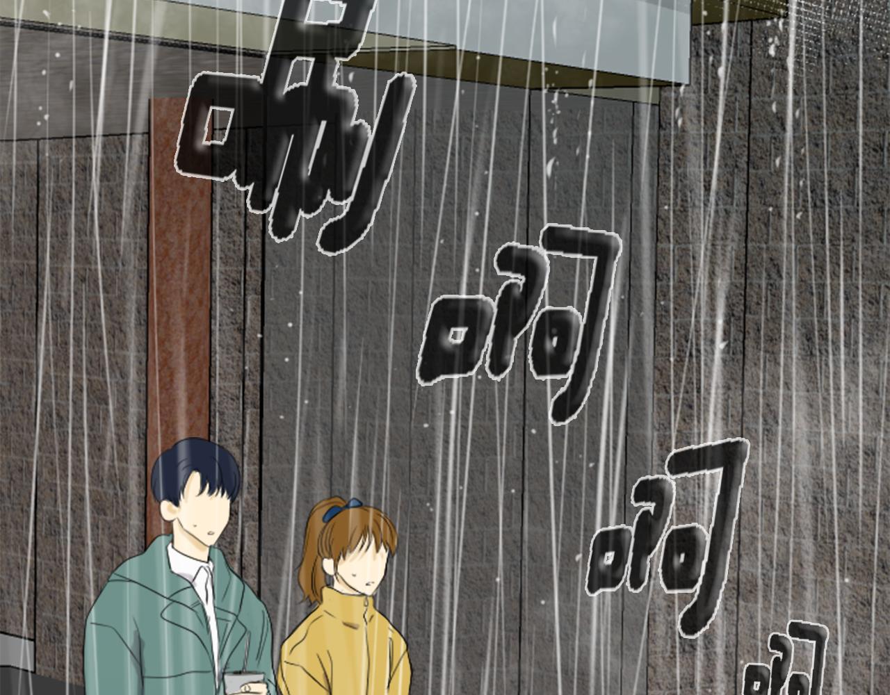 《星之暖茶》第25话 她生病了 第3页