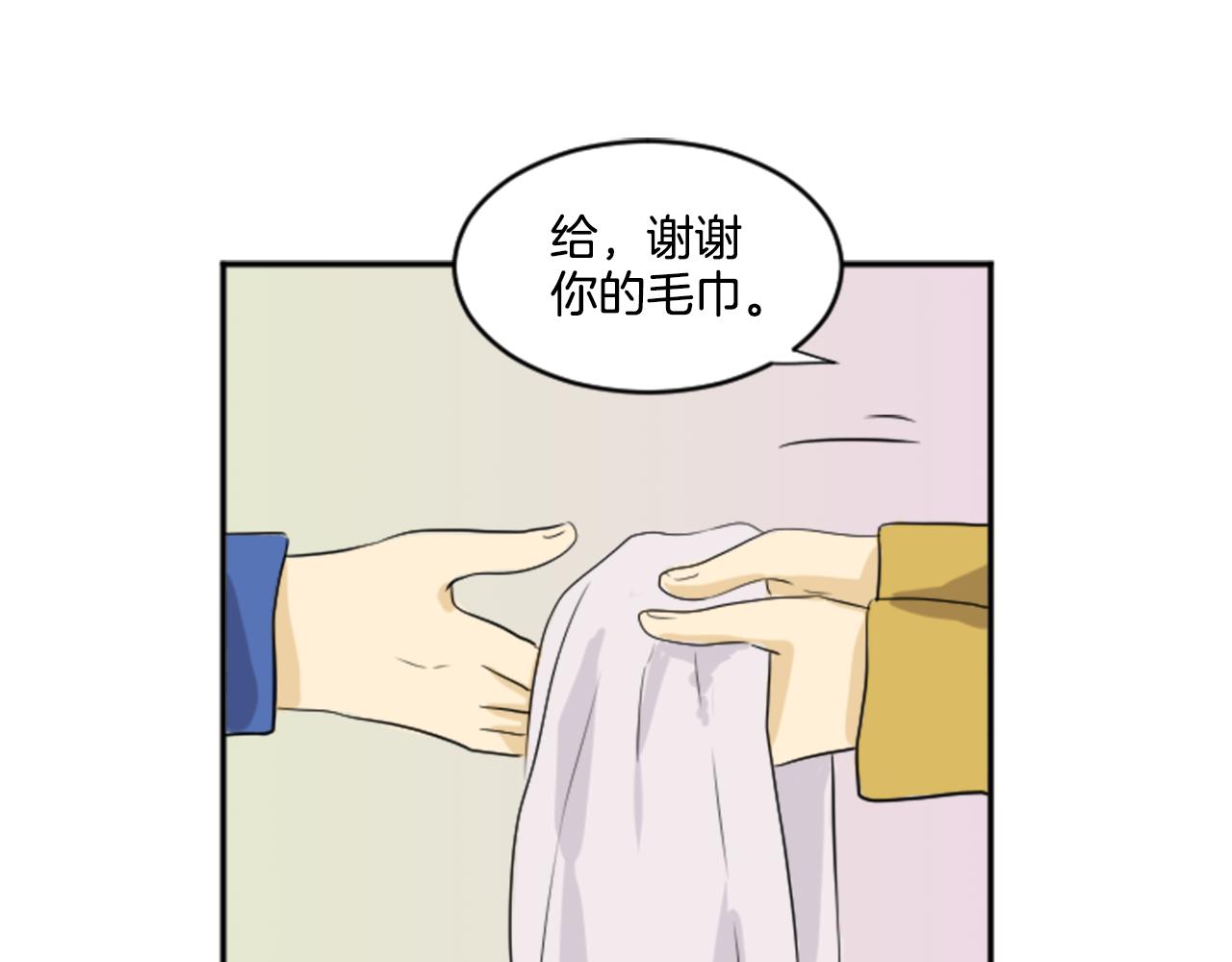 《星之暖茶》第25话 她生病了 第49页