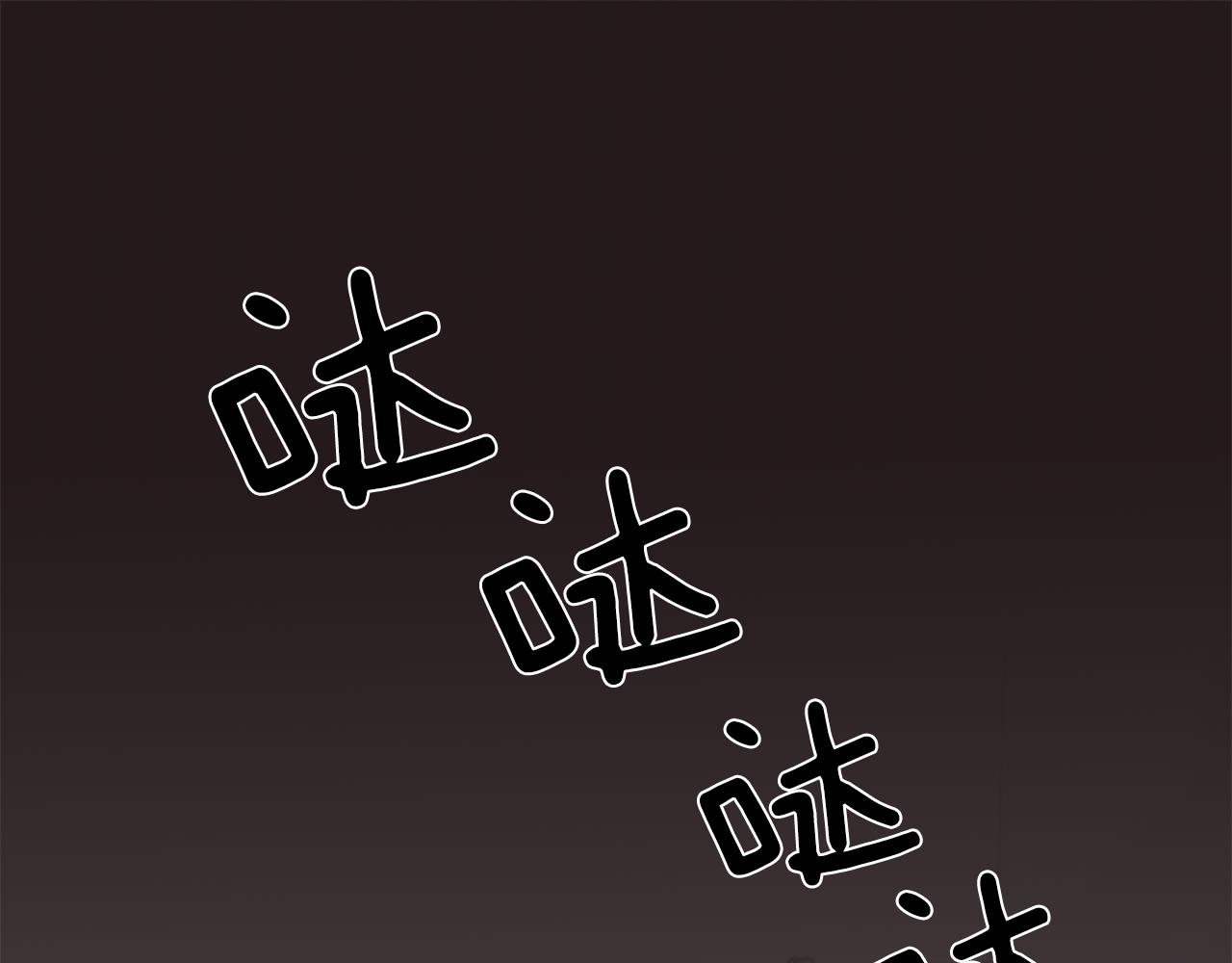 《星之暖茶》第27话 成泰粉丝 第1页