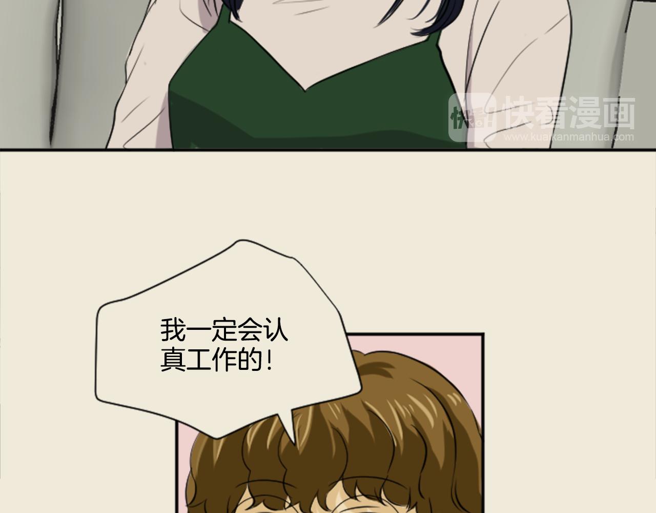 《星之暖茶》第27话 成泰粉丝 第20页