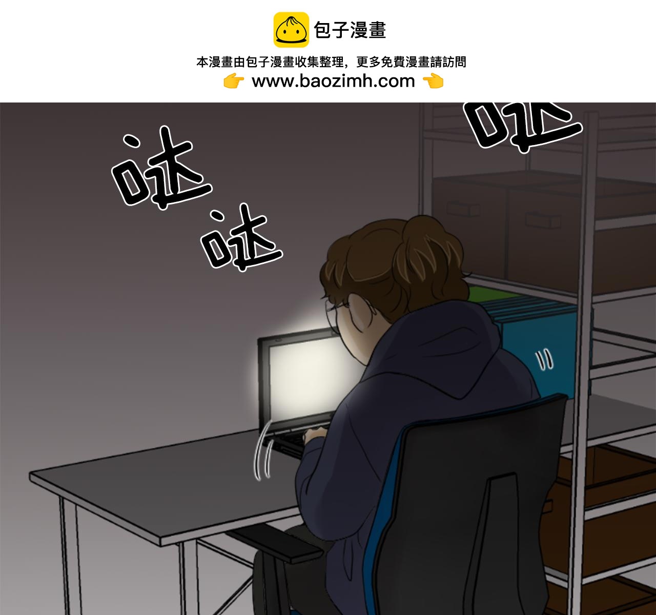 《星之暖茶》第27话 成泰粉丝 第2页