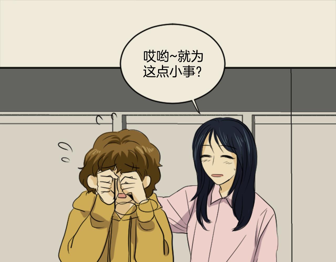 《星之暖茶》第27话 成泰粉丝 第41页