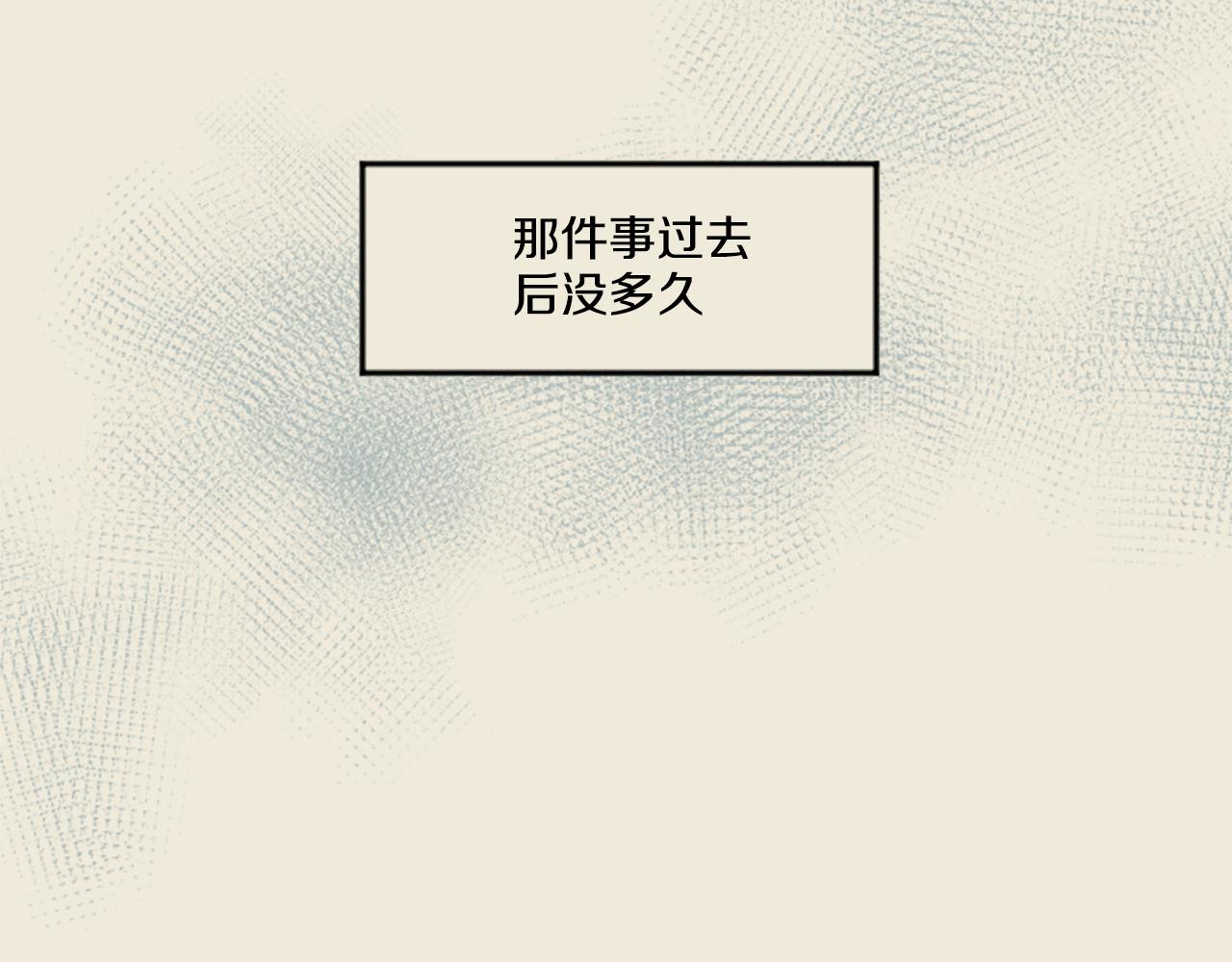 《星之暖茶》第27话 成泰粉丝 第45页