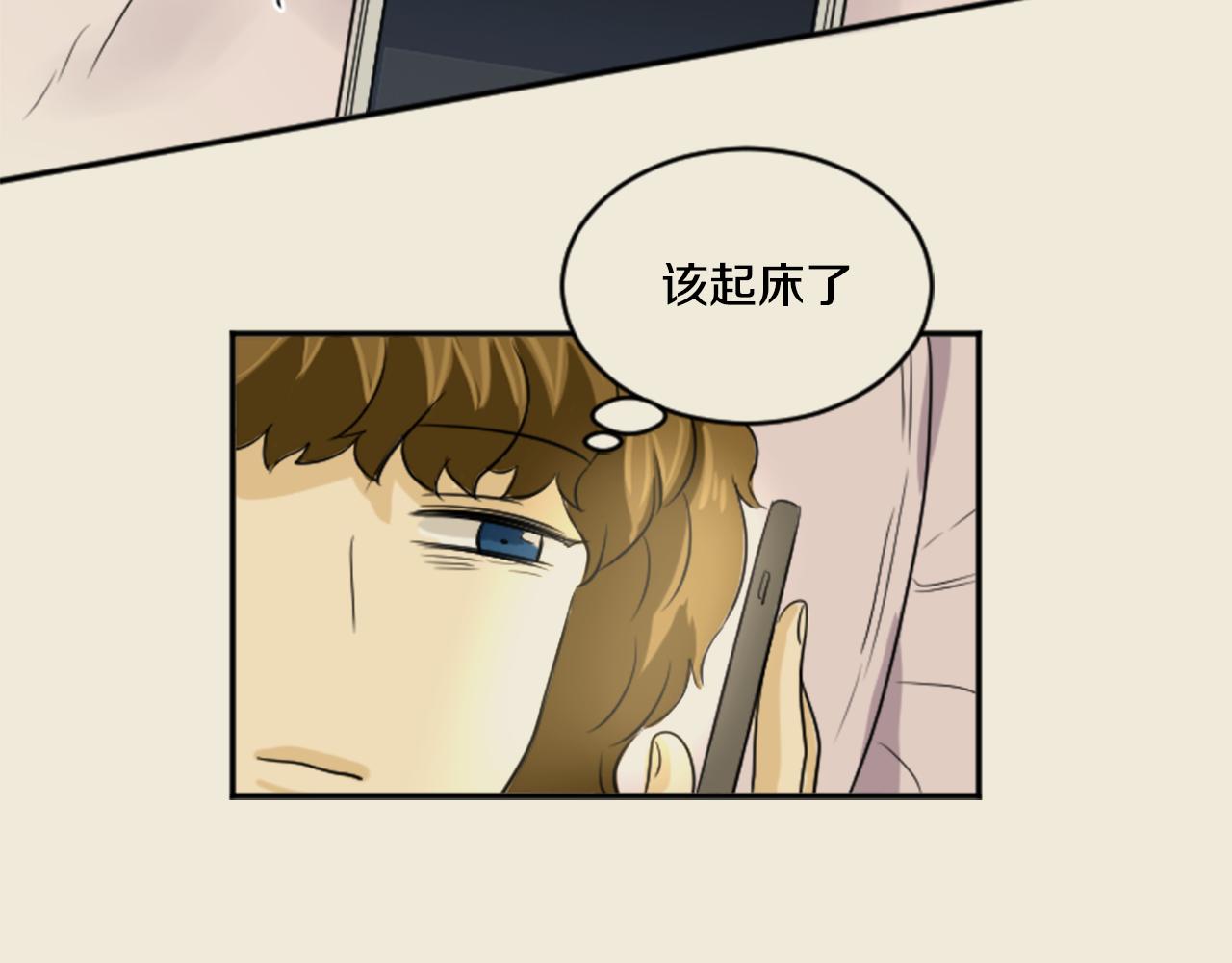 《星之暖茶》第27话 成泰粉丝 第47页