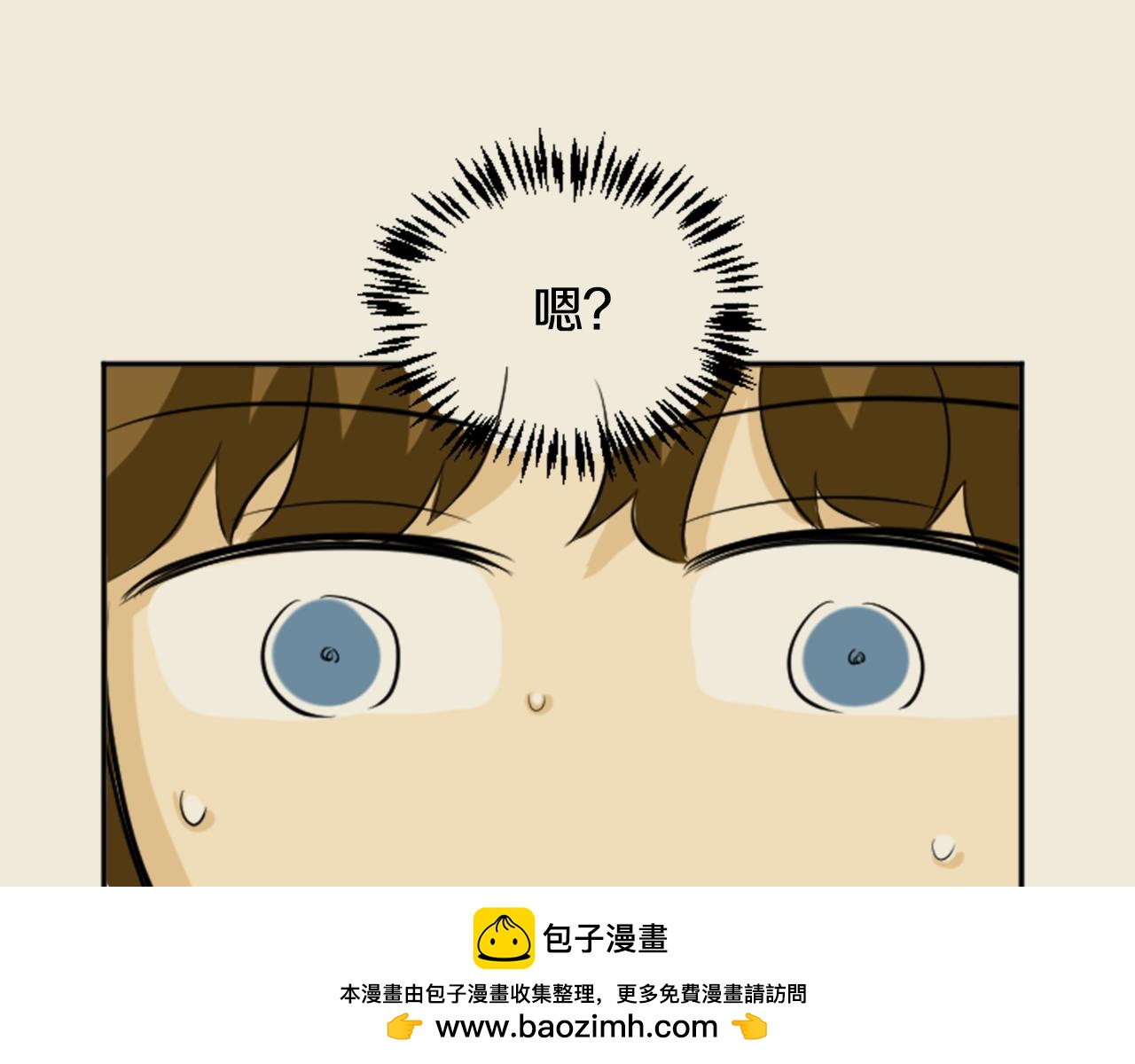 《星之暖茶》第27话 成泰粉丝 第50页