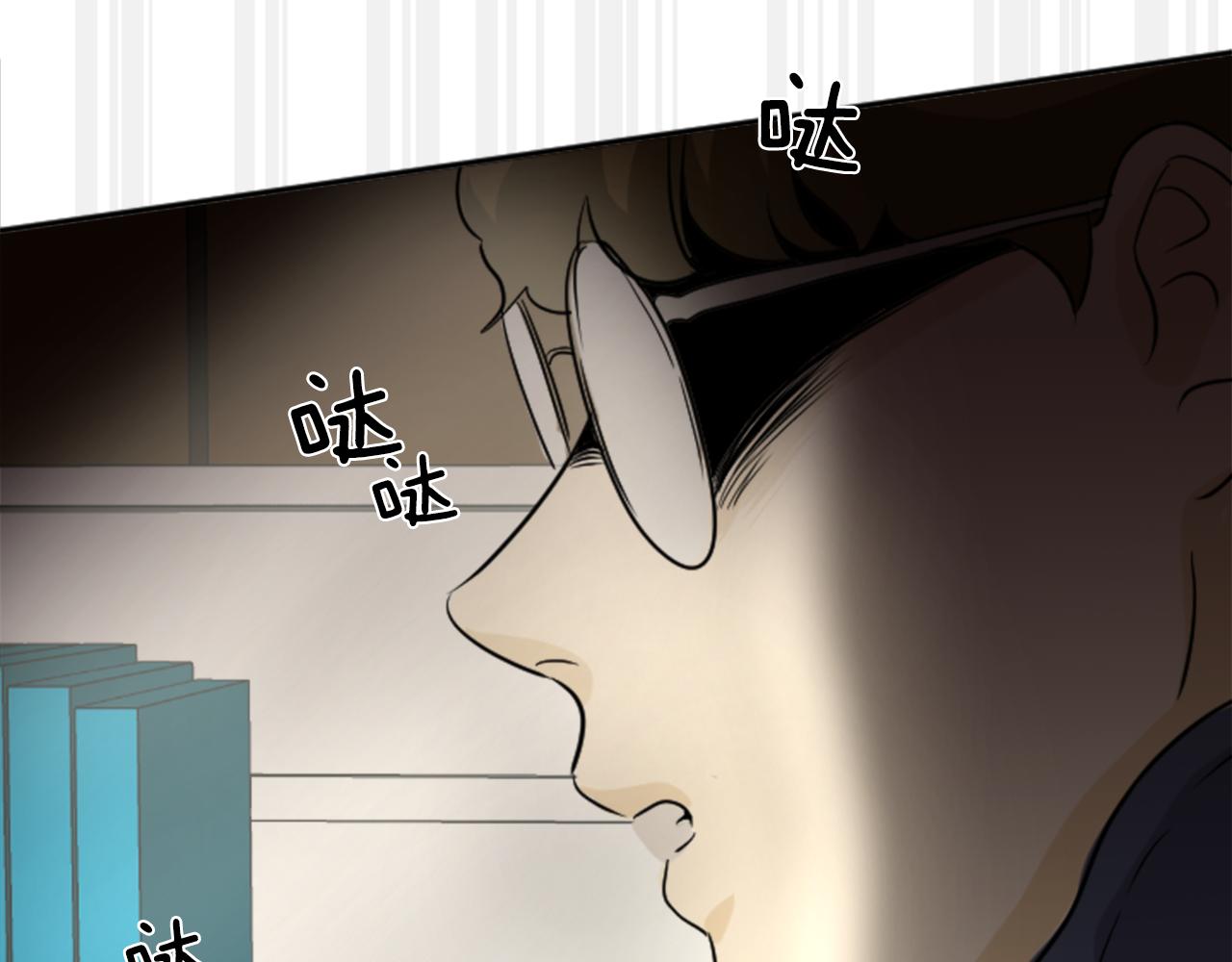 《星之暖茶》第27话 成泰粉丝 第6页