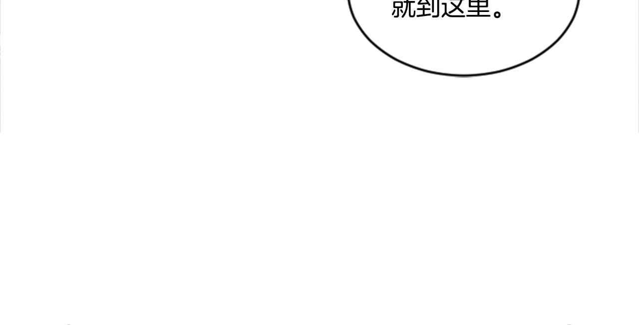 《星之暖茶》第24话 他的心思 第16页