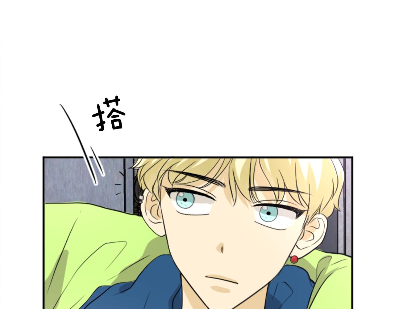 《星之暖茶》第24话 他的心思 第17页