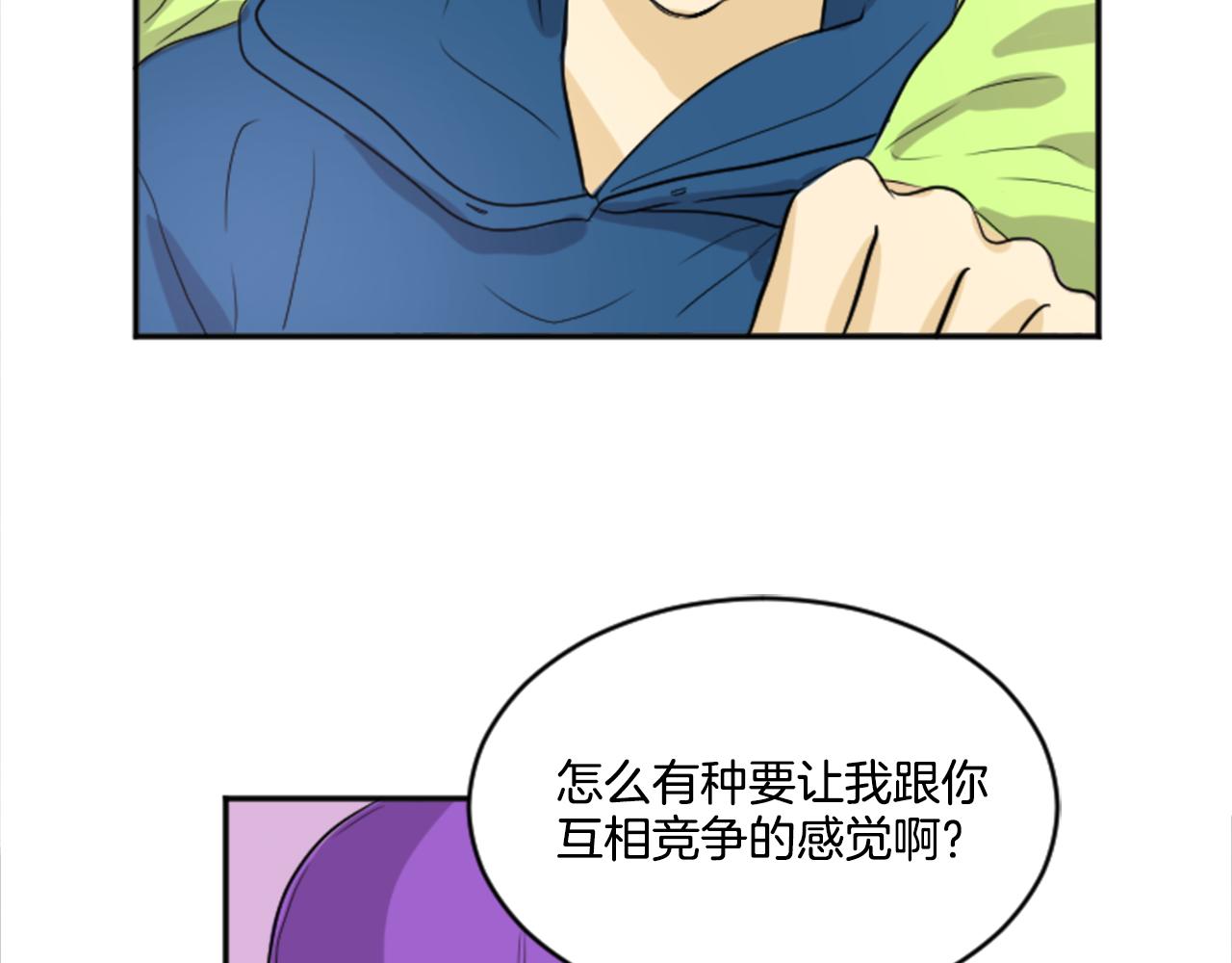 《星之暖茶》第24话 他的心思 第18页