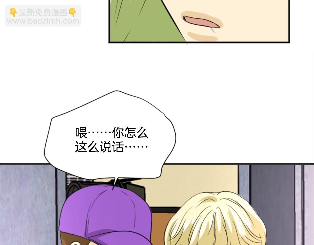 《星之暖茶》第24话 他的心思 第21页