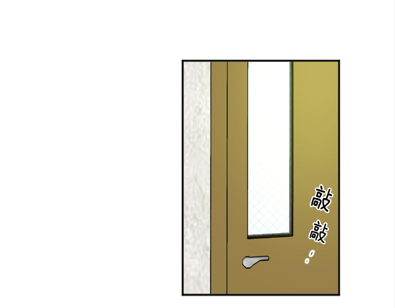 《星之暖茶》第24话 他的心思 第31页