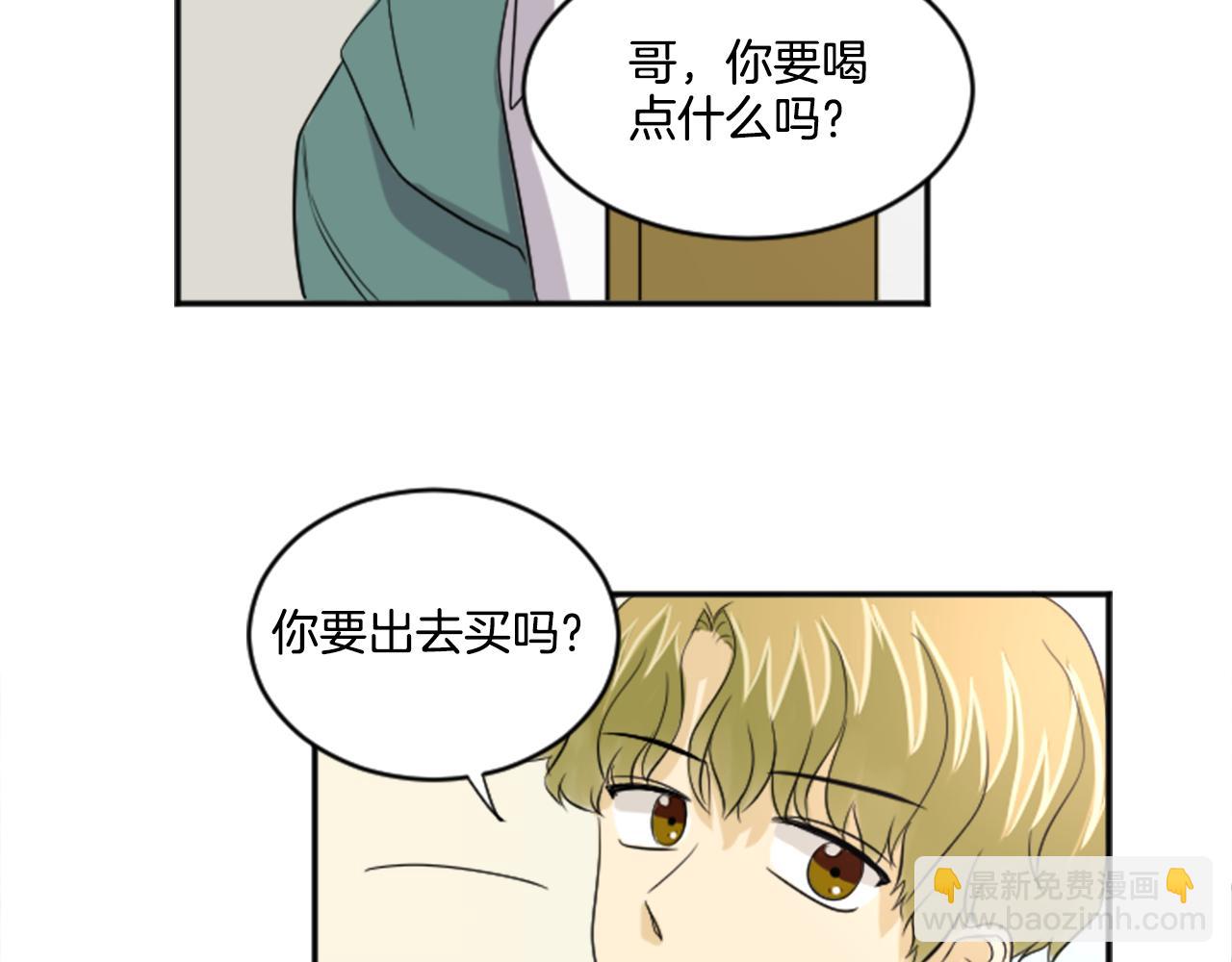 《星之暖茶》第24话 他的心思 第34页