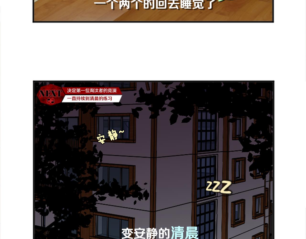 《星之暖茶》第24话 他的心思 第3页