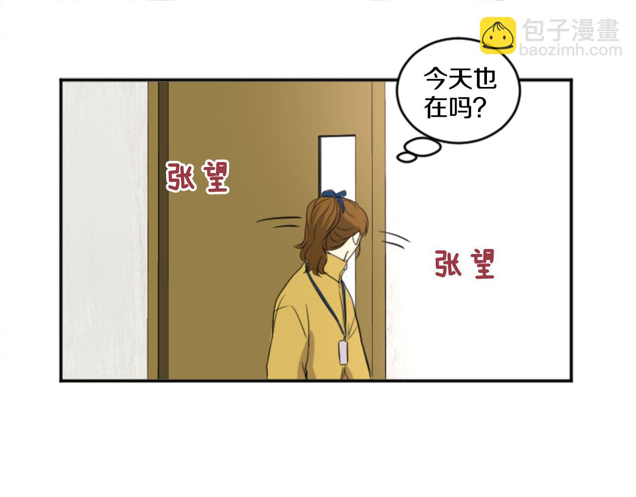 《星之暖茶》第24话 他的心思 第41页