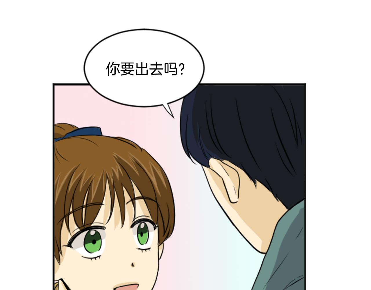 《星之暖茶》第24话 他的心思 第49页