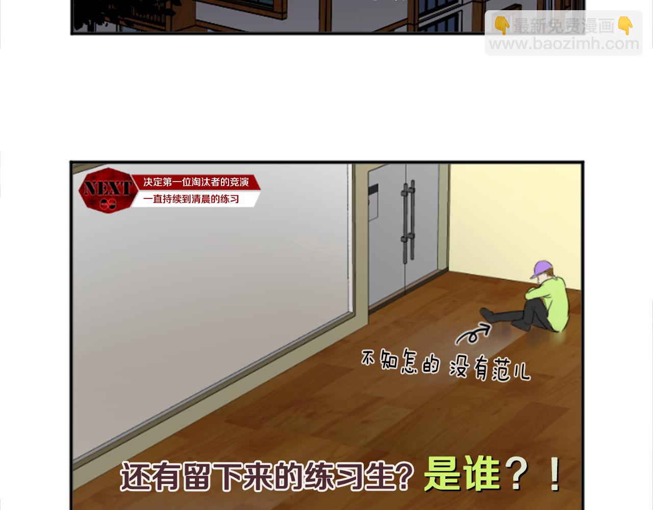 《星之暖茶》第24话 他的心思 第4页
